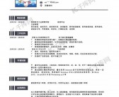 【英文简历翻译】