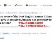 有哪些不建议取的英文名？