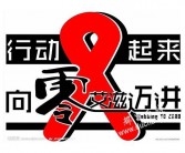 艾滋病的英文缩写是