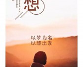 奋斗的英文