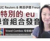 特别英文