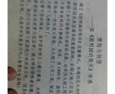 求八百字左右的英语影评范文