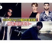 逆战里面的英文歌