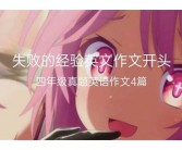 关于代沟的英语作文（4篇）