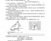 坚持就是胜利英语四级作文