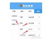 英文网站优化方法
