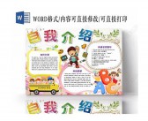 英语英文的自我介绍自我介绍
