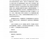 英语演讲稿范文（精选10英文演讲篇）