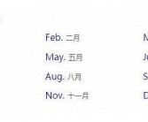 四月英语april的英文缩写apr apr是四月的缩写吗