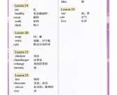 英文单词表