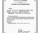 英证明信英文文版的证明信范本