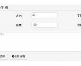 在线英文转换器