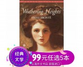 呼啸山庄读后感「英文版」