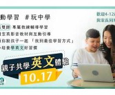 活动的英文