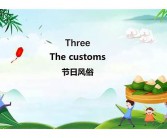 端午节英文