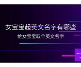 在线取英文名