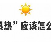夏天英文怎么说？