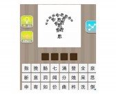 疯狂猜歌八个字歌名有哪些？