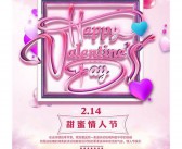 情人节的英文