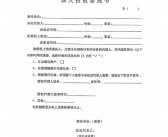 英文授权委托书格式范本