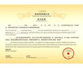 英文版的工作证明