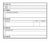 投诉英文