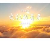 英文诗歌朗诵稿