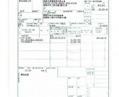 出口英文