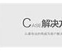 解决方案英文