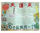 国庆 英文