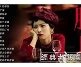 一首英文歌 每一首听不腻 都