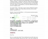 高考英语范文10篇 高考英语范文