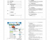 英文版权声明
