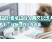醒来的英文