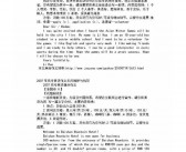 怎样写英语自英文自荐信荐信