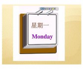 周二周四周六分别用英文怎么周二英文说