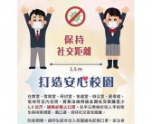 保持距离英文