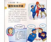 同学英文