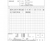英文催款函