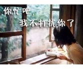 英语的“你够了”怎么说？？