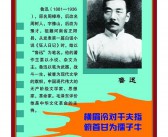 鲁迅英文简介ppt下载