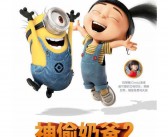 《神偷奶爸2英文版神偷奶爸2》英文简介