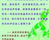 简短的英语50字小故事大全 50字】