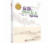 春天的英文