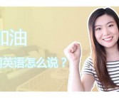 姿势用英文怎么说