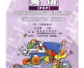 小学英语教案范文英文版