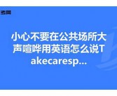 忘记用英语怎么说？