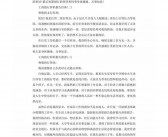 经典英文辞职信范文3篇
