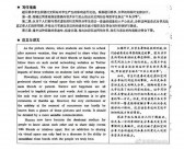 奋斗英语作文 附翻译