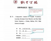 论文英文